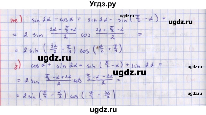 ГДЗ (Решебник к учебнику 2018) по алгебре 9 класс Макарычев Ю.Н. / упражнение / 1478(продолжение 2)