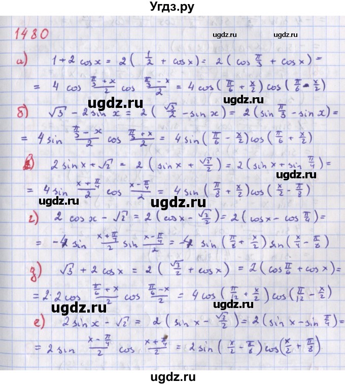 ГДЗ (Решебник к учебнику 2018) по алгебре 9 класс Макарычев Ю.Н. / упражнение / 1480
