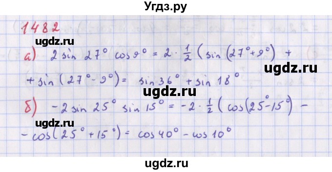 ГДЗ (Решебник к учебнику 2018) по алгебре 9 класс Макарычев Ю.Н. / упражнение / 1482