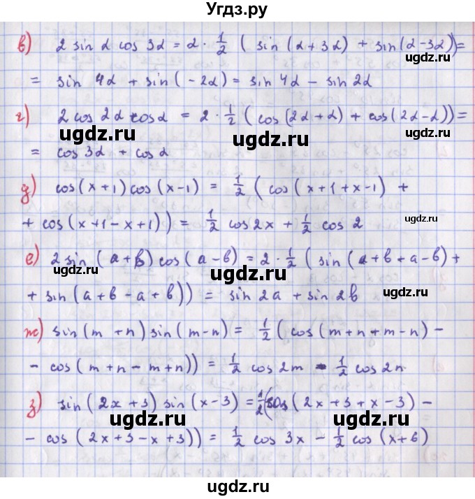 ГДЗ (Решебник к учебнику 2018) по алгебре 9 класс Макарычев Ю.Н. / упражнение / 1482(продолжение 2)