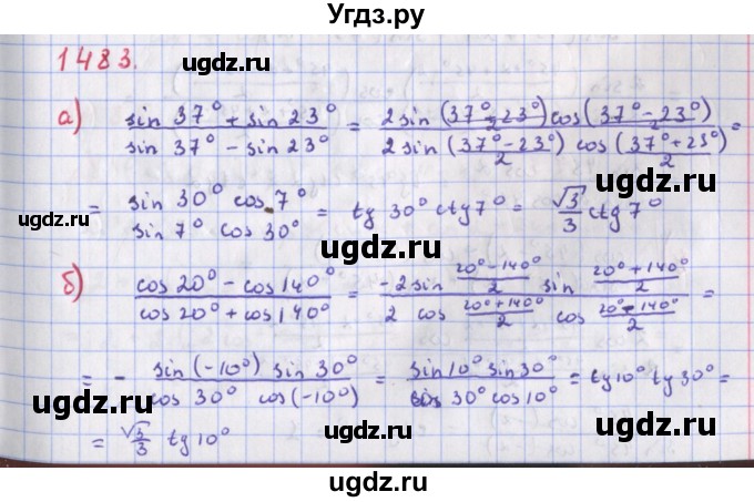 ГДЗ (Решебник к учебнику 2018) по алгебре 9 класс Макарычев Ю.Н. / упражнение / 1483