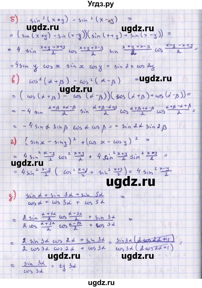 ГДЗ (Решебник к учебнику 2018) по алгебре 9 класс Макарычев Ю.Н. / упражнение / 1485(продолжение 2)