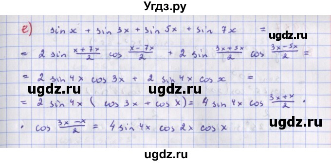 ГДЗ (Решебник к учебнику 2018) по алгебре 9 класс Макарычев Ю.Н. / упражнение / 1485(продолжение 3)