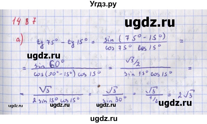 ГДЗ (Решебник к учебнику 2018) по алгебре 9 класс Макарычев Ю.Н. / упражнение / 1487