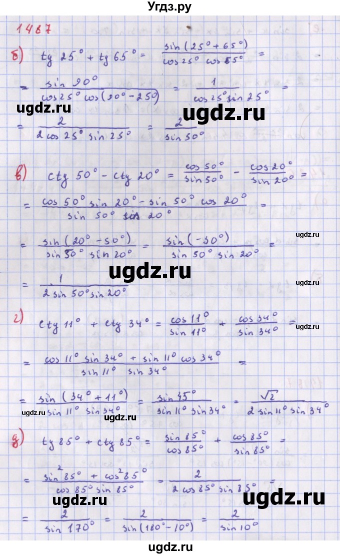 ГДЗ (Решебник к учебнику 2018) по алгебре 9 класс Макарычев Ю.Н. / упражнение / 1487(продолжение 2)