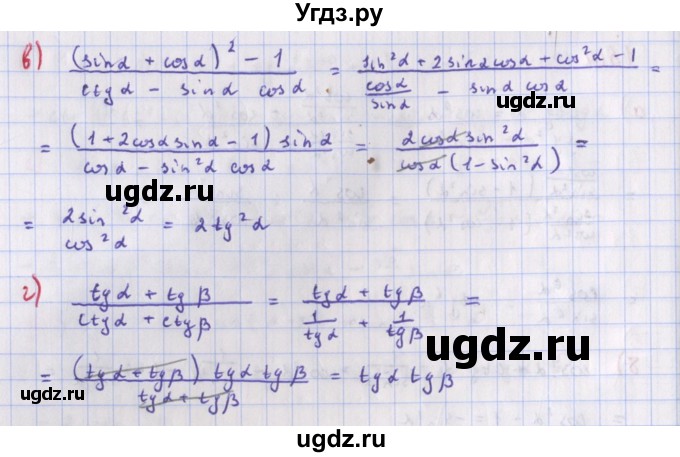 ГДЗ (Решебник к учебнику 2018) по алгебре 9 класс Макарычев Ю.Н. / упражнение / 1515(продолжение 2)