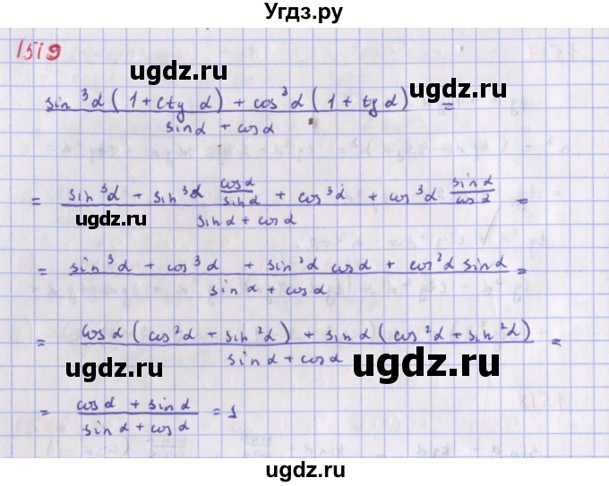 ГДЗ (Решебник к учебнику 2018) по алгебре 9 класс Макарычев Ю.Н. / упражнение / 1519