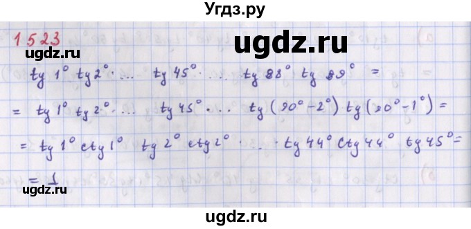 ГДЗ (Решебник к учебнику 2018) по алгебре 9 класс Макарычев Ю.Н. / упражнение / 1523