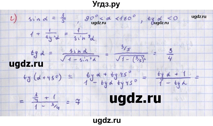 ГДЗ (Решебник к учебнику 2018) по алгебре 9 класс Макарычев Ю.Н. / упражнение / 1526(продолжение 2)