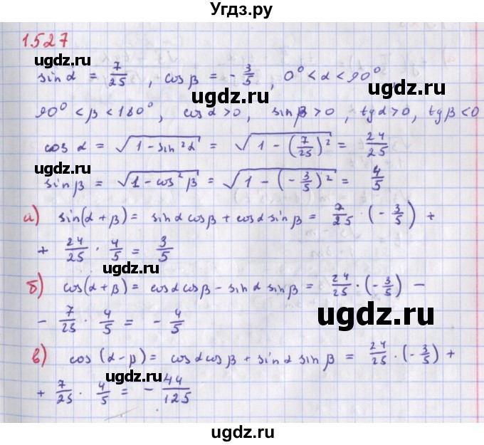 ГДЗ (Решебник к учебнику 2018) по алгебре 9 класс Макарычев Ю.Н. / упражнение / 1527