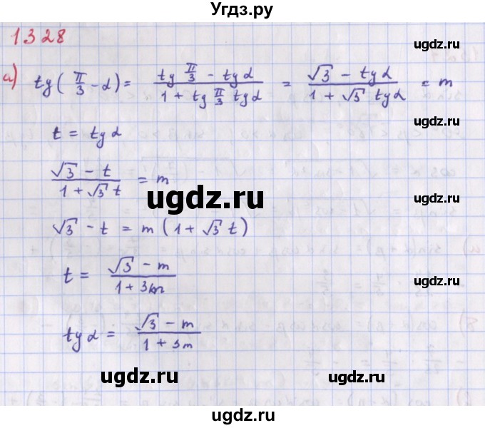 ГДЗ (Решебник к учебнику 2018) по алгебре 9 класс Макарычев Ю.Н. / упражнение / 1528