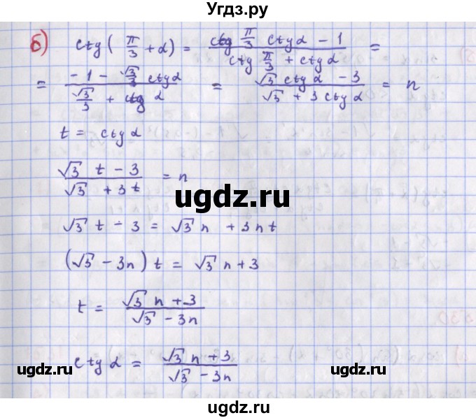 ГДЗ (Решебник к учебнику 2018) по алгебре 9 класс Макарычев Ю.Н. / упражнение / 1528(продолжение 2)