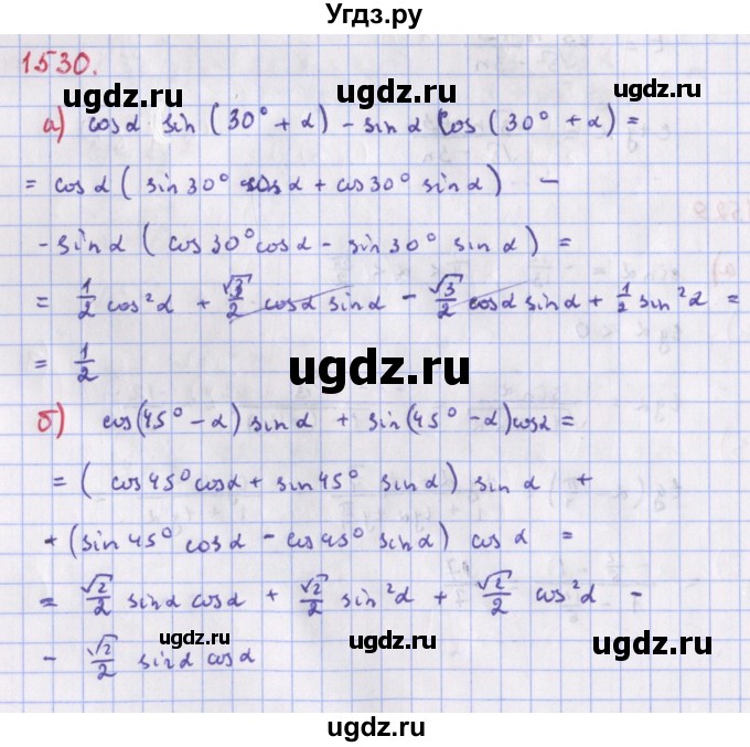 ГДЗ (Решебник к учебнику 2018) по алгебре 9 класс Макарычев Ю.Н. / упражнение / 1530