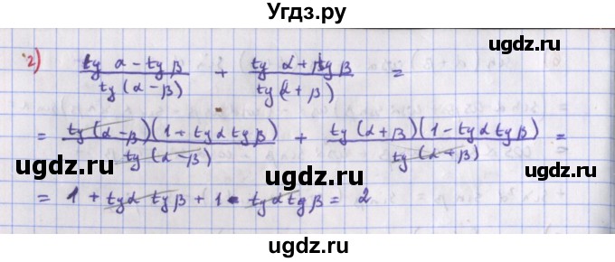 ГДЗ (Решебник к учебнику 2018) по алгебре 9 класс Макарычев Ю.Н. / упражнение / 1531(продолжение 2)