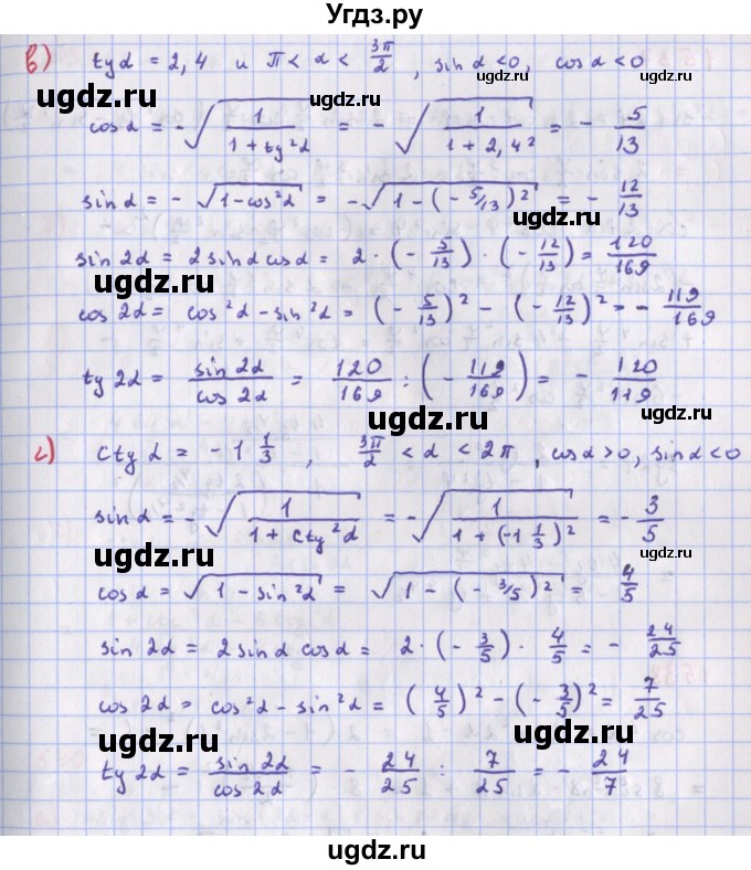 ГДЗ (Решебник к учебнику 2018) по алгебре 9 класс Макарычев Ю.Н. / упражнение / 1535(продолжение 2)