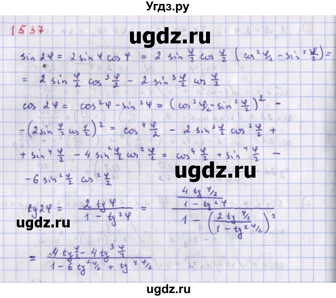ГДЗ (Решебник к учебнику 2018) по алгебре 9 класс Макарычев Ю.Н. / упражнение / 1537