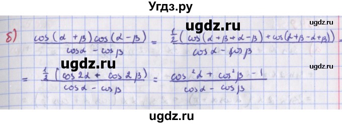 ГДЗ (Решебник к учебнику 2018) по алгебре 9 класс Макарычев Ю.Н. / упражнение / 1547(продолжение 2)