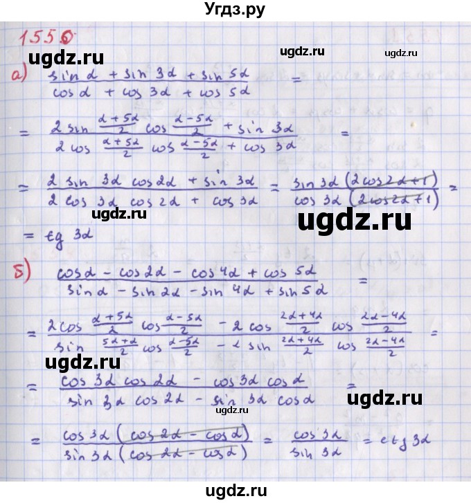 ГДЗ (Решебник к учебнику 2018) по алгебре 9 класс Макарычев Ю.Н. / упражнение / 1550