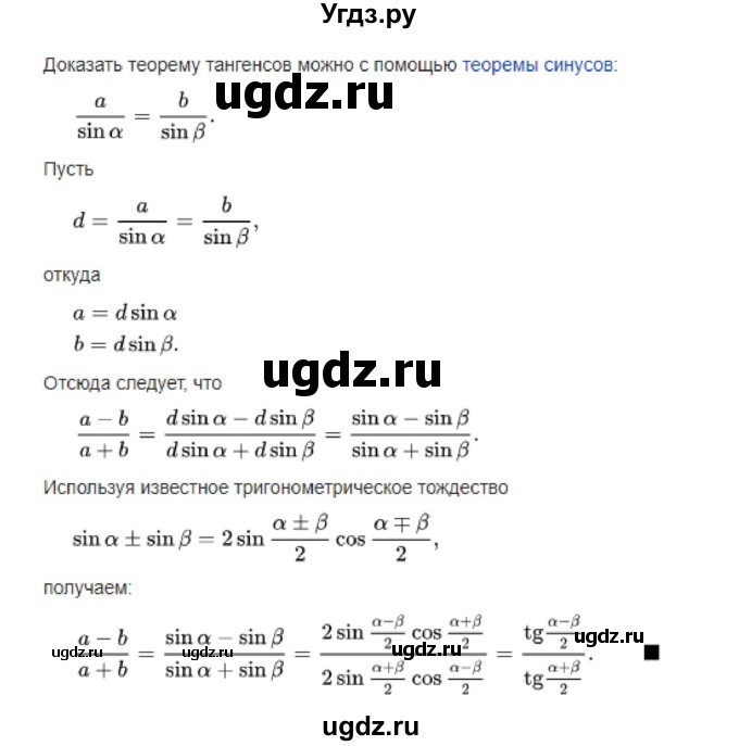 ГДЗ (Решебник к учебнику 2018) по алгебре 9 класс Макарычев Ю.Н. / упражнение / 1558(продолжение 2)