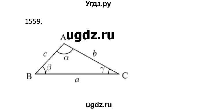 ГДЗ (Решебник к учебнику 2018) по алгебре 9 класс Макарычев Ю.Н. / упражнение / 1559