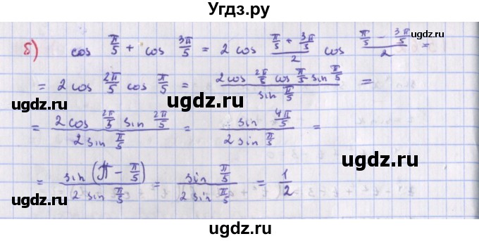 ГДЗ (Решебник к учебнику 2018) по алгебре 9 класс Макарычев Ю.Н. / упражнение / 1563(продолжение 2)