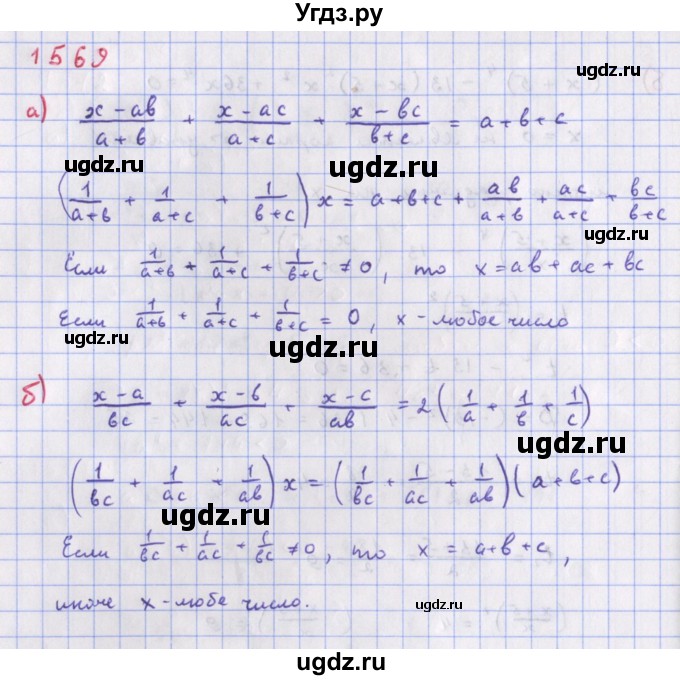 ГДЗ (Решебник к учебнику 2018) по алгебре 9 класс Макарычев Ю.Н. / упражнение / 1569
