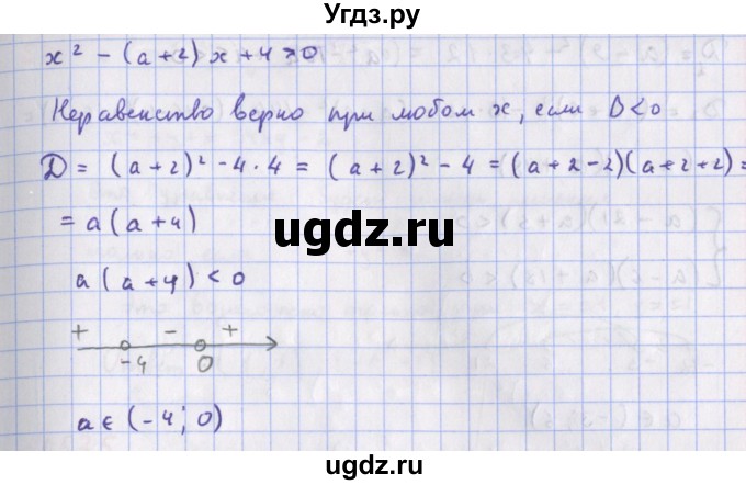 ГДЗ (Решебник к учебнику 2018) по алгебре 9 класс Макарычев Ю.Н. / упражнение / 1572(продолжение 2)