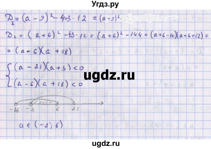 ГДЗ (Решебник к учебнику 2018) по алгебре 9 класс Макарычев Ю.Н. / упражнение / 1573(продолжение 2)