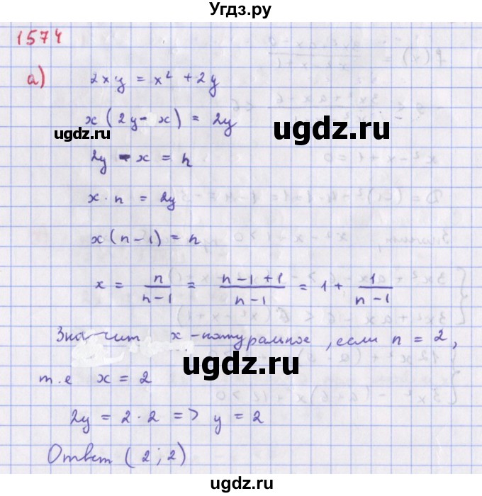 ГДЗ (Решебник к учебнику 2018) по алгебре 9 класс Макарычев Ю.Н. / упражнение / 1574