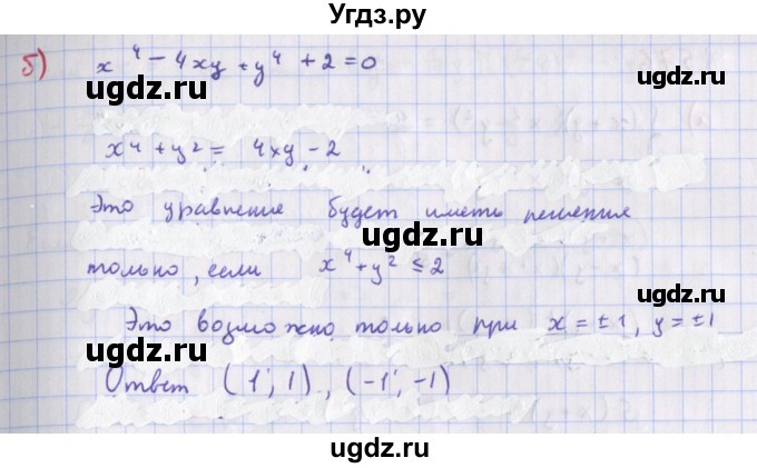 ГДЗ (Решебник к учебнику 2018) по алгебре 9 класс Макарычев Ю.Н. / упражнение / 1574(продолжение 2)