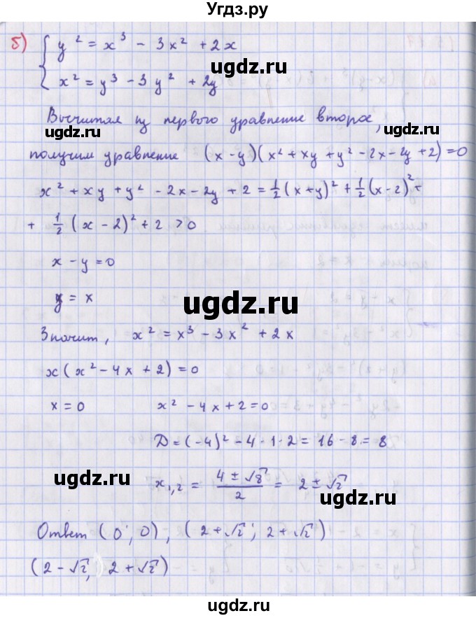ГДЗ (Решебник к учебнику 2018) по алгебре 9 класс Макарычев Ю.Н. / упражнение / 1577(продолжение 2)