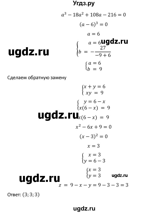 ГДЗ (Решебник к учебнику 2018) по алгебре 9 класс Макарычев Ю.Н. / упражнение / 1581(продолжение 2)