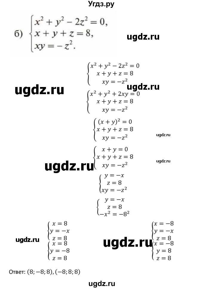 ГДЗ (Решебник к учебнику 2018) по алгебре 9 класс Макарычев Ю.Н. / упражнение / 1581(продолжение 3)