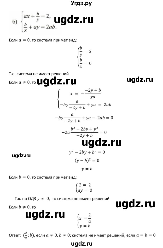 ГДЗ (Решебник к учебнику 2018) по алгебре 9 класс Макарычев Ю.Н. / упражнение / 1583(продолжение 2)