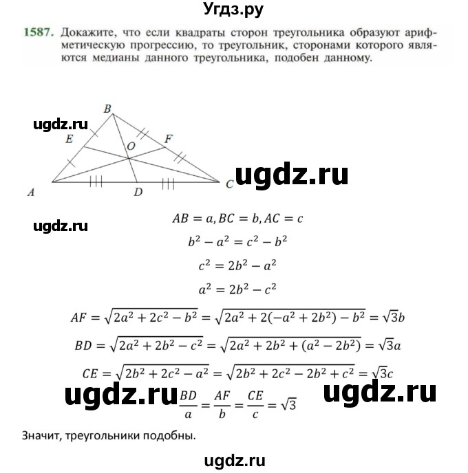 ГДЗ (Решебник к учебнику 2018) по алгебре 9 класс Макарычев Ю.Н. / упражнение / 1587