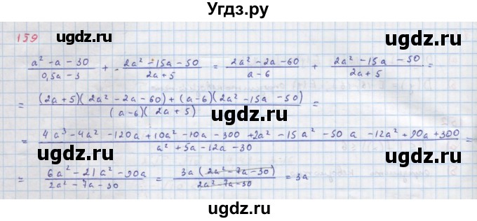 ГДЗ (Решебник к учебнику 2018) по алгебре 9 класс Макарычев Ю.Н. / упражнение / 159