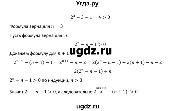 ГДЗ (Решебник к учебнику 2018) по алгебре 9 класс Макарычев Ю.Н. / упражнение / 1594(продолжение 2)
