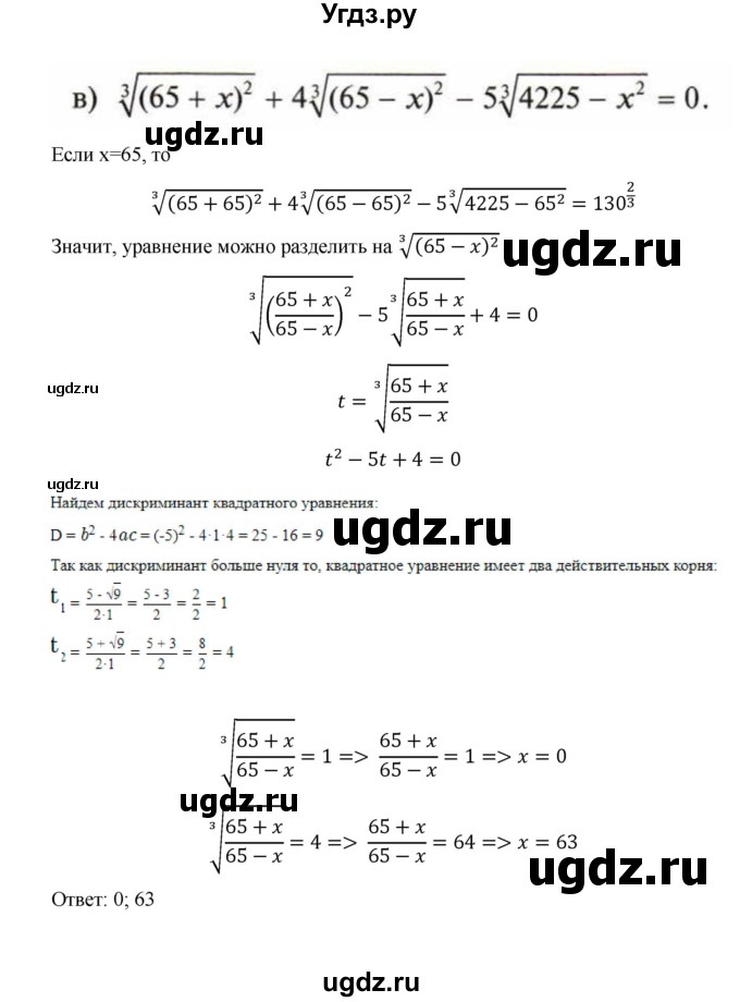 ГДЗ (Решебник к учебнику 2018) по алгебре 9 класс Макарычев Ю.Н. / упражнение / 1597(продолжение 3)