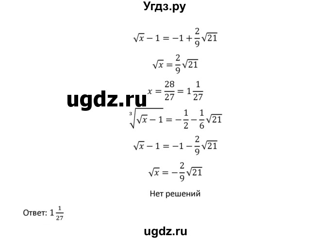 ГДЗ (Решебник к учебнику 2018) по алгебре 9 класс Макарычев Ю.Н. / упражнение / 1598(продолжение 3)