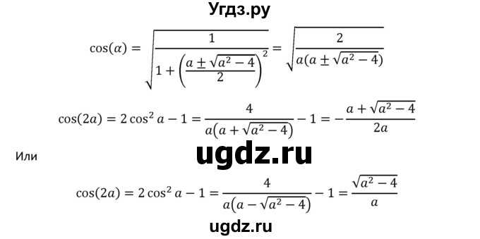ГДЗ (Решебник к учебнику 2018) по алгебре 9 класс Макарычев Ю.Н. / упражнение / 1604(продолжение 2)