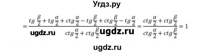 ГДЗ (Решебник к учебнику 2018) по алгебре 9 класс Макарычев Ю.Н. / упражнение / 1606(продолжение 2)