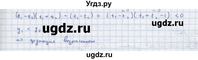 ГДЗ (Решебник к учебнику 2018) по алгебре 9 класс Макарычев Ю.Н. / упражнение / 164(продолжение 2)