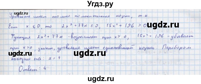 ГДЗ (Решебник к учебнику 2018) по алгебре 9 класс Макарычев Ю.Н. / упражнение / 169(продолжение 2)