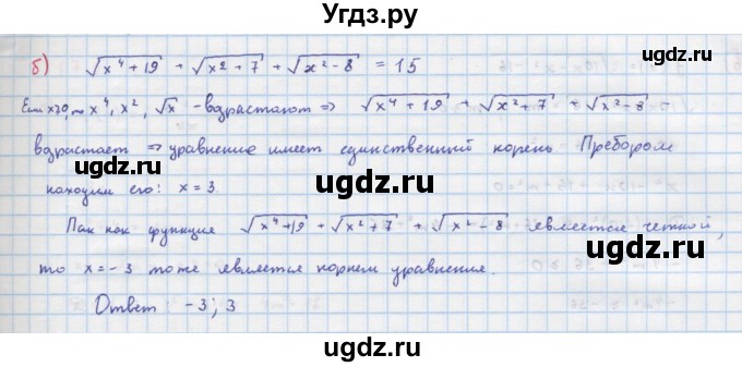 ГДЗ (Решебник к учебнику 2018) по алгебре 9 класс Макарычев Ю.Н. / упражнение / 173(продолжение 2)