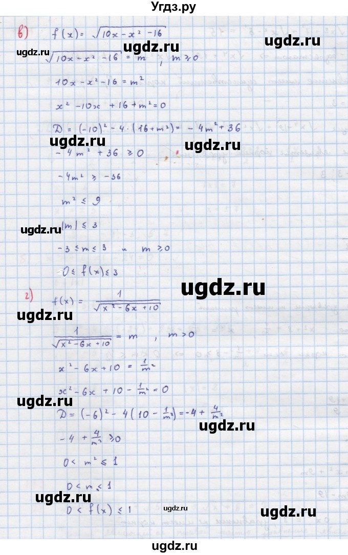 ГДЗ (Решебник к учебнику 2018) по алгебре 9 класс Макарычев Ю.Н. / упражнение / 174(продолжение 2)