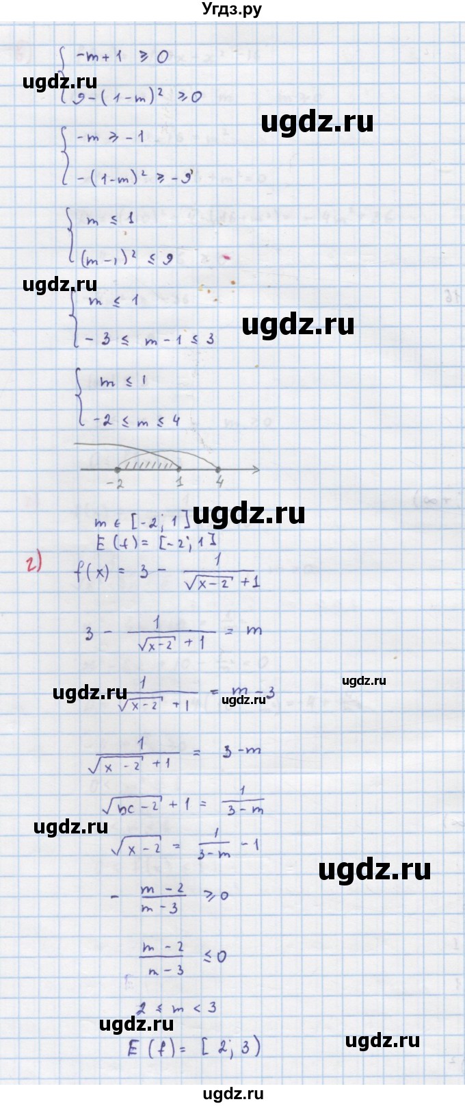 ГДЗ (Решебник к учебнику 2018) по алгебре 9 класс Макарычев Ю.Н. / упражнение / 175(продолжение 2)