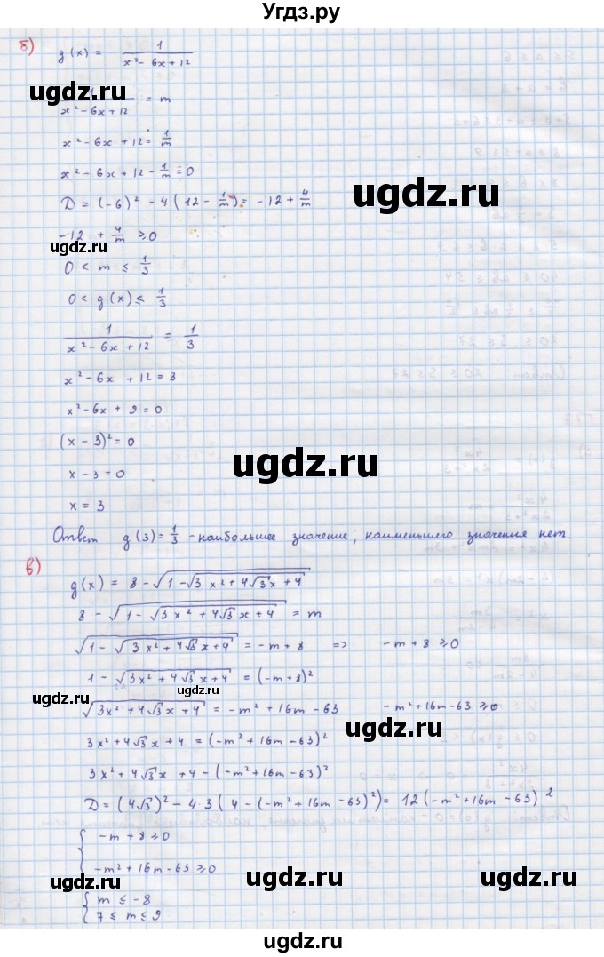 ГДЗ (Решебник к учебнику 2018) по алгебре 9 класс Макарычев Ю.Н. / упражнение / 177(продолжение 2)