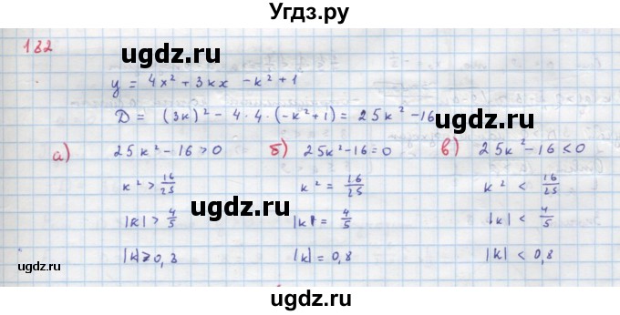 ГДЗ (Решебник к учебнику 2018) по алгебре 9 класс Макарычев Ю.Н. / упражнение / 182