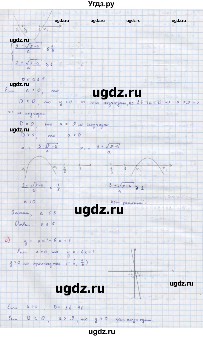 ГДЗ (Решебник к учебнику 2018) по алгебре 9 класс Макарычев Ю.Н. / упражнение / 184(продолжение 3)