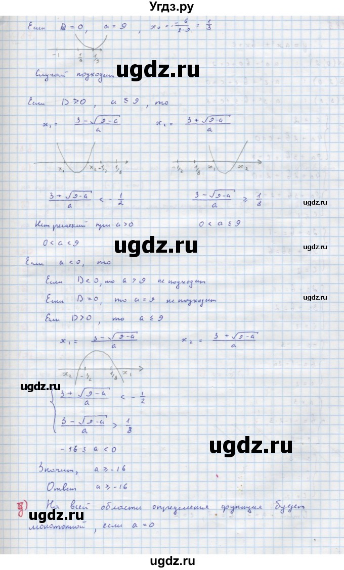 ГДЗ (Решебник к учебнику 2018) по алгебре 9 класс Макарычев Ю.Н. / упражнение / 184(продолжение 4)